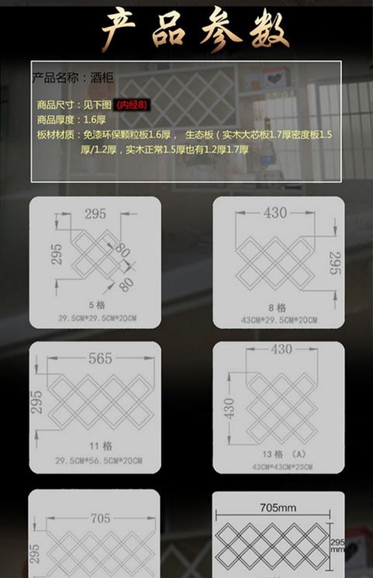 檀星星酒柜格子菱形交叉架酒叉格酒格子菱形酒架红酒插酒格红酒架酒插