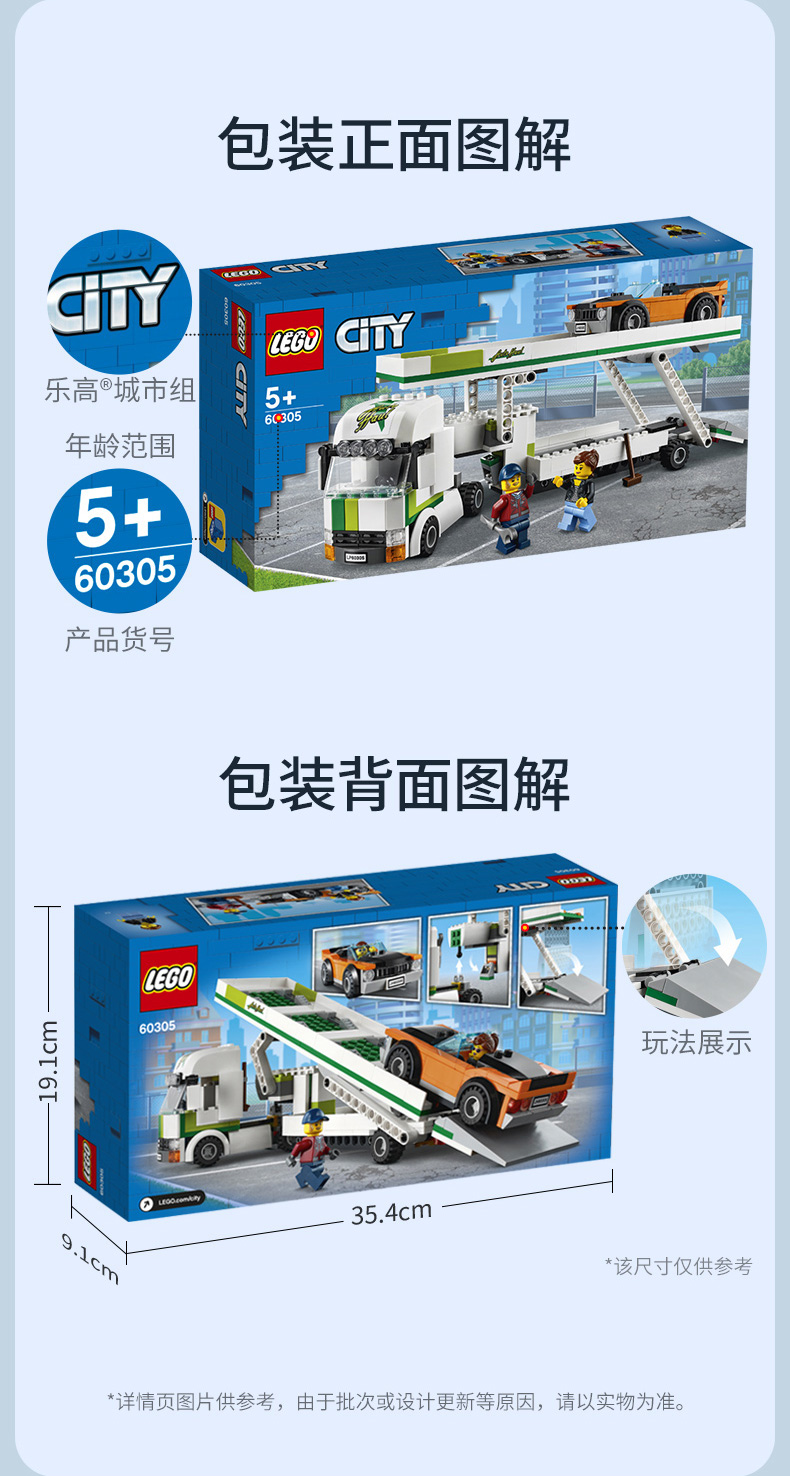 【3月新品】lego乐高 城市系列 60305 汽车运输车 积木拼插玩具