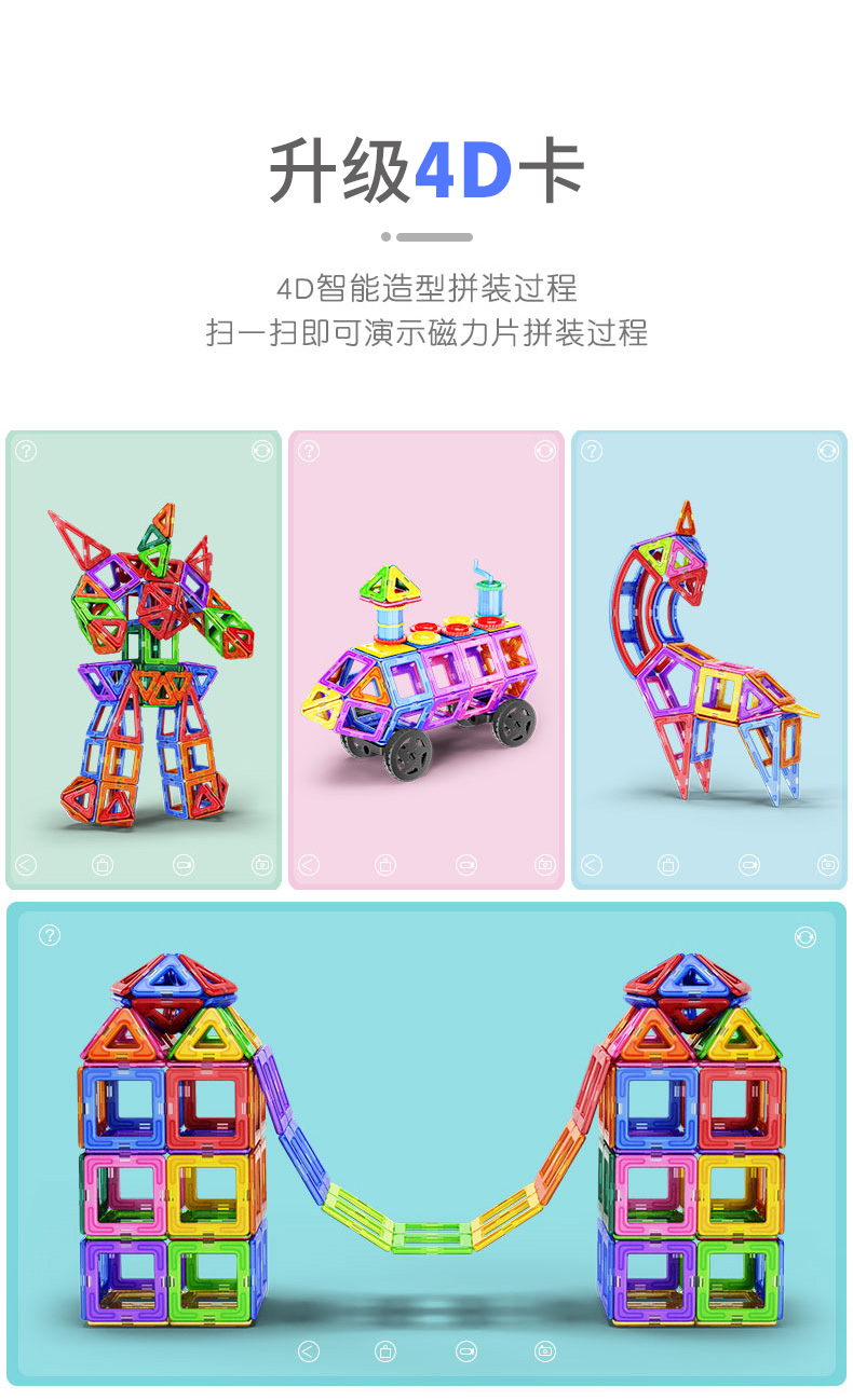 磁力片积木儿童磁铁吸铁石玩具男孩3-8岁6女孩益智拼装百变多功能