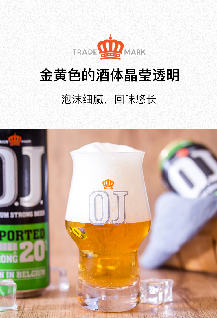 oj20度烈性啤酒荷兰原装进口高度啤酒500ml24罐强劲整箱啤酒oj