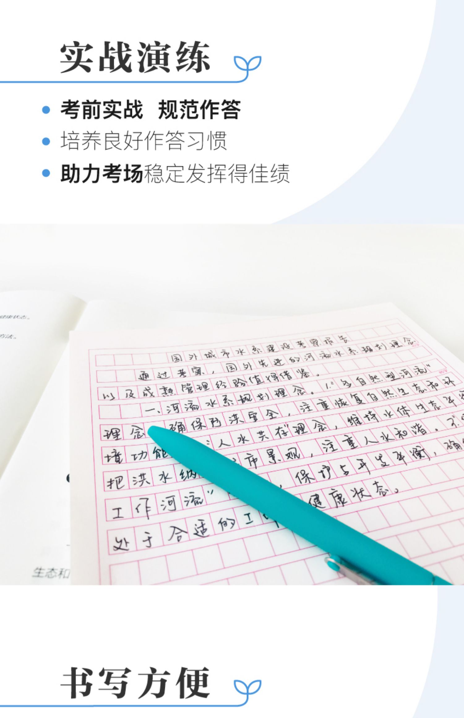 两款可选粉笔公考2020申论格子纸50页本可撕型申论答题纸粉笔申论智能