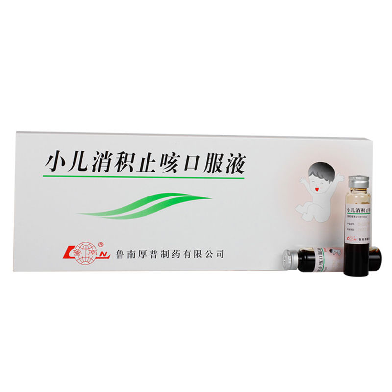 鲁南(ln)儿童肠胃 鲁南 小儿消积止咳口服液 10ml*10支/盒【价格 图片