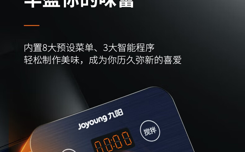 破壁机L12-Y99APro详情页_06.jpg