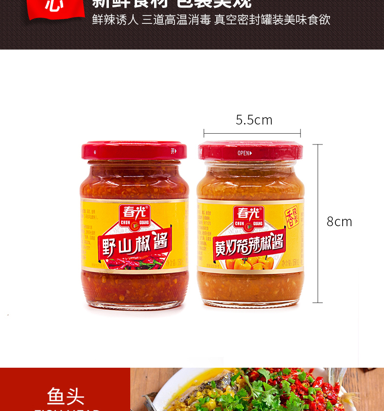 春光 海南特产黄灯笼辣椒酱150g×2 （组合装） 鲜美辣椒酱