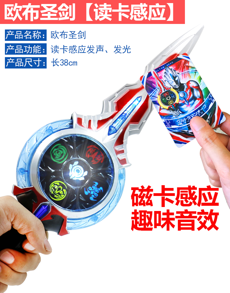欧布圣剑奥特玩具曼变身器圆环黑暗原生欧布之环变形套装男孩卡片