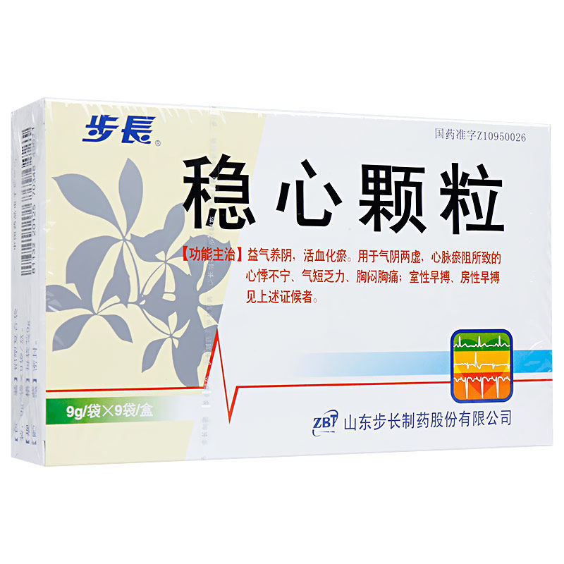 步长心律失常 步长 稳心颗粒 9g*9袋/盒【价格 图片 品牌 报价-苏宁