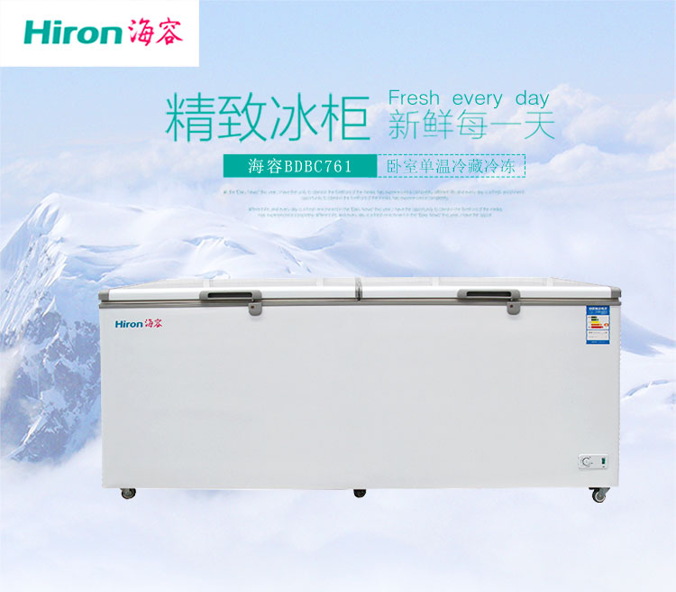 海容(hiron)冷柜bd/bc-761 海容(hiron)761升冷藏冷冻冰柜 卧式冷柜