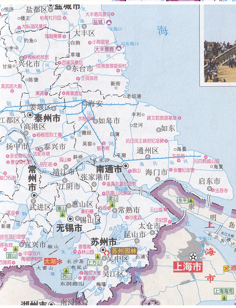 【90%次 】2020新版江苏省地图册 交通旅游景点地图集 含行政区划分