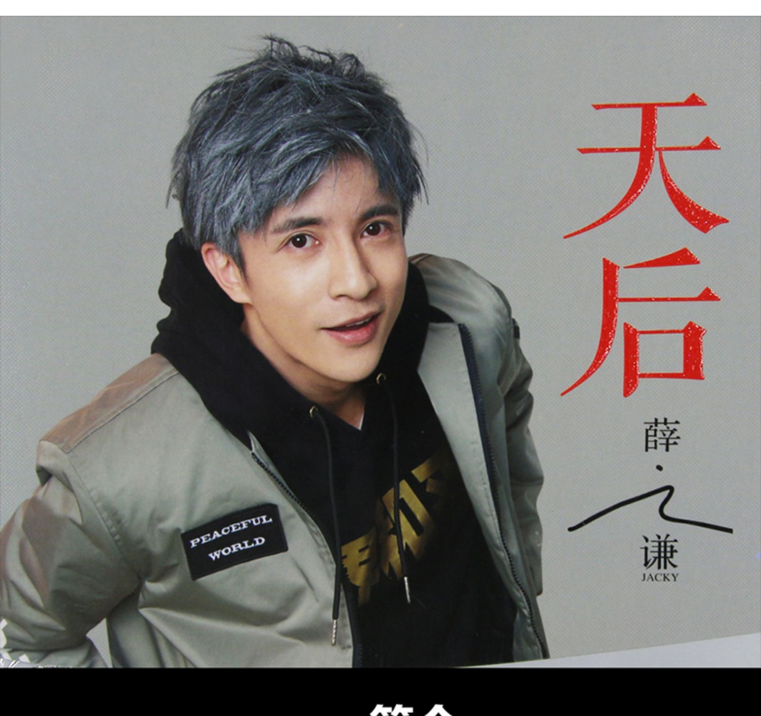 薛之谦天后专辑 渡 高尚 华语流行歌曲汽车载cd光盘碟片