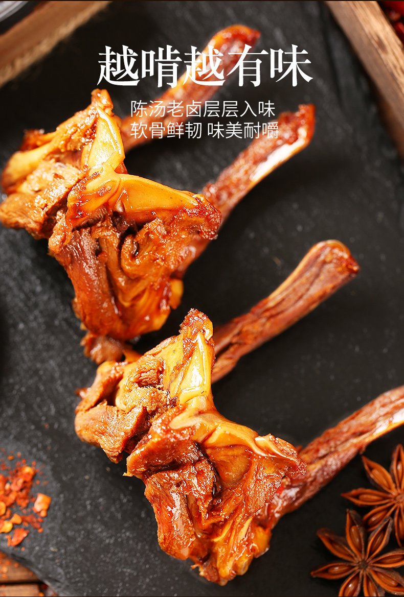 飘零大叔鸭锁骨500g卤鸭架甜辣小包装香麻鸭肉特产休闲零食品 甜辣味