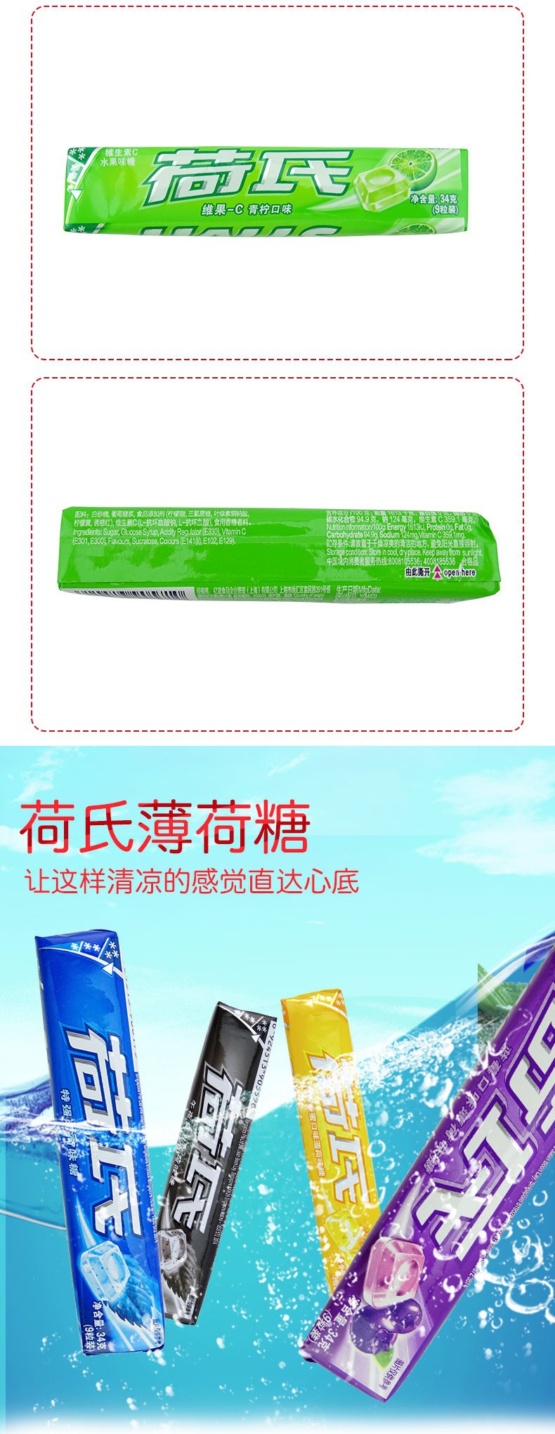 荷氏halls薄荷糖34g5支装午夜风暴香橙西柚味何氏水果味儿童糖果零食