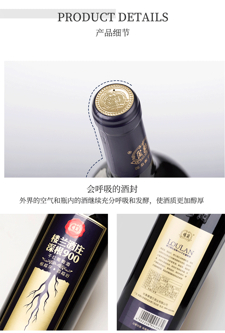 新疆楼兰酒庄深根900干红葡萄酒国产红酒单支装750ml支