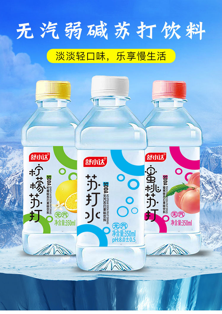 舒小达苏打水350ml12瓶无糖无气弱碱柠檬味苏打水饮料