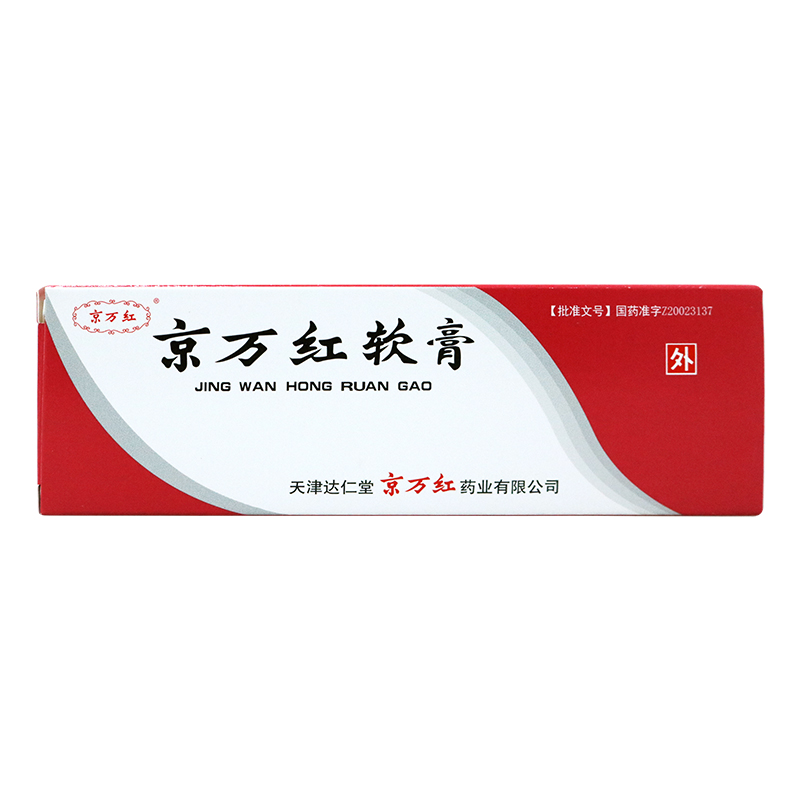 京万红(jing wan hong)痈疽疔疮 京万红 京万红软膏 30g*1支/盒 活血