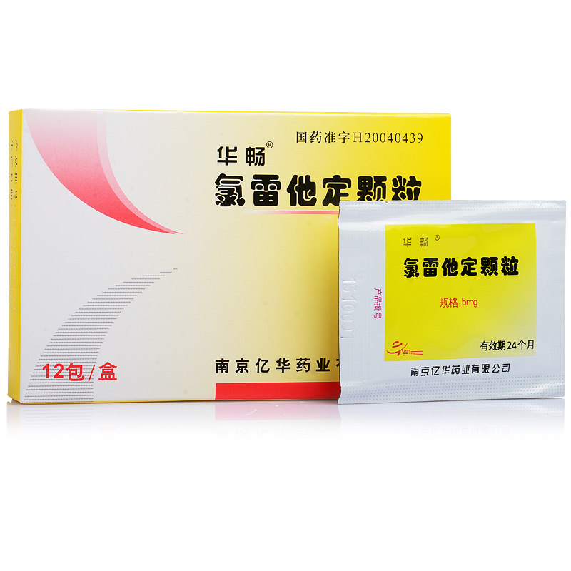 华畅 氯雷他定颗粒 5mgx12袋/盒