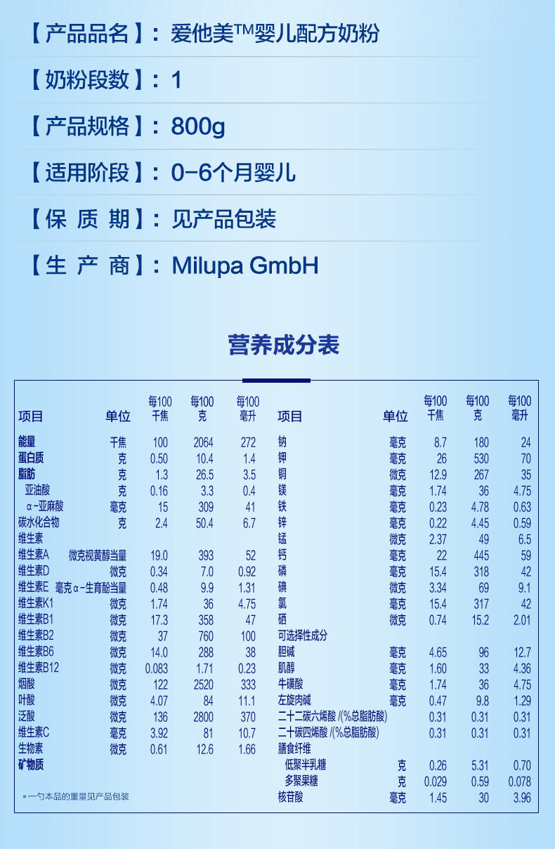 爱他美aptamil婴儿配方奶粉1段800g适宜月龄06个月德国原装进口2罐