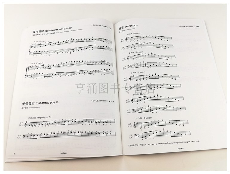 正版 英皇钢琴考级 钢琴音阶琶音与分解和弦 第二级 2级 中文版