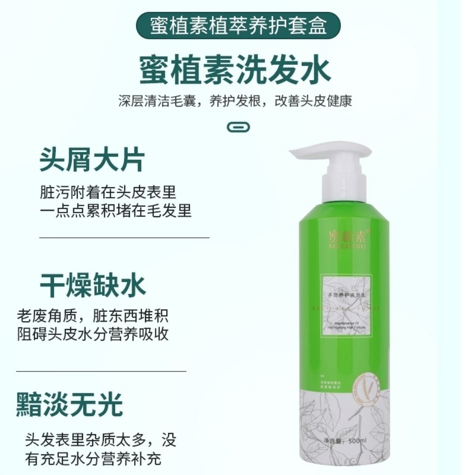 蜜植素洗发水发膜护发素面膜密植素洗护套装试用装10袋