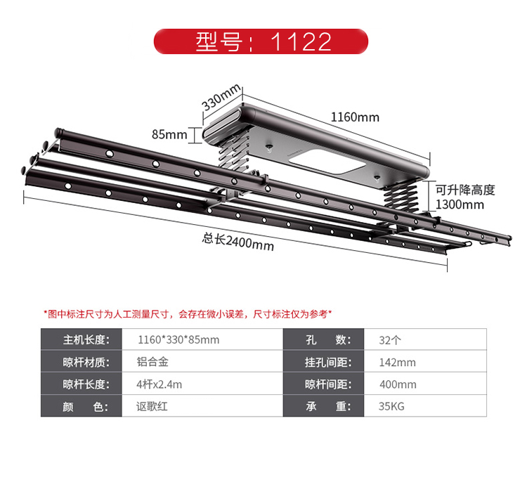 好太太hotata电动晾衣架gw1122c升降式24米晾衣架智能遥控自动升降式