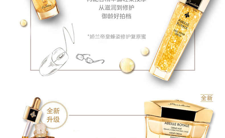 娇兰guerlain帝皇蜂姿黄金复原蜜50ml2