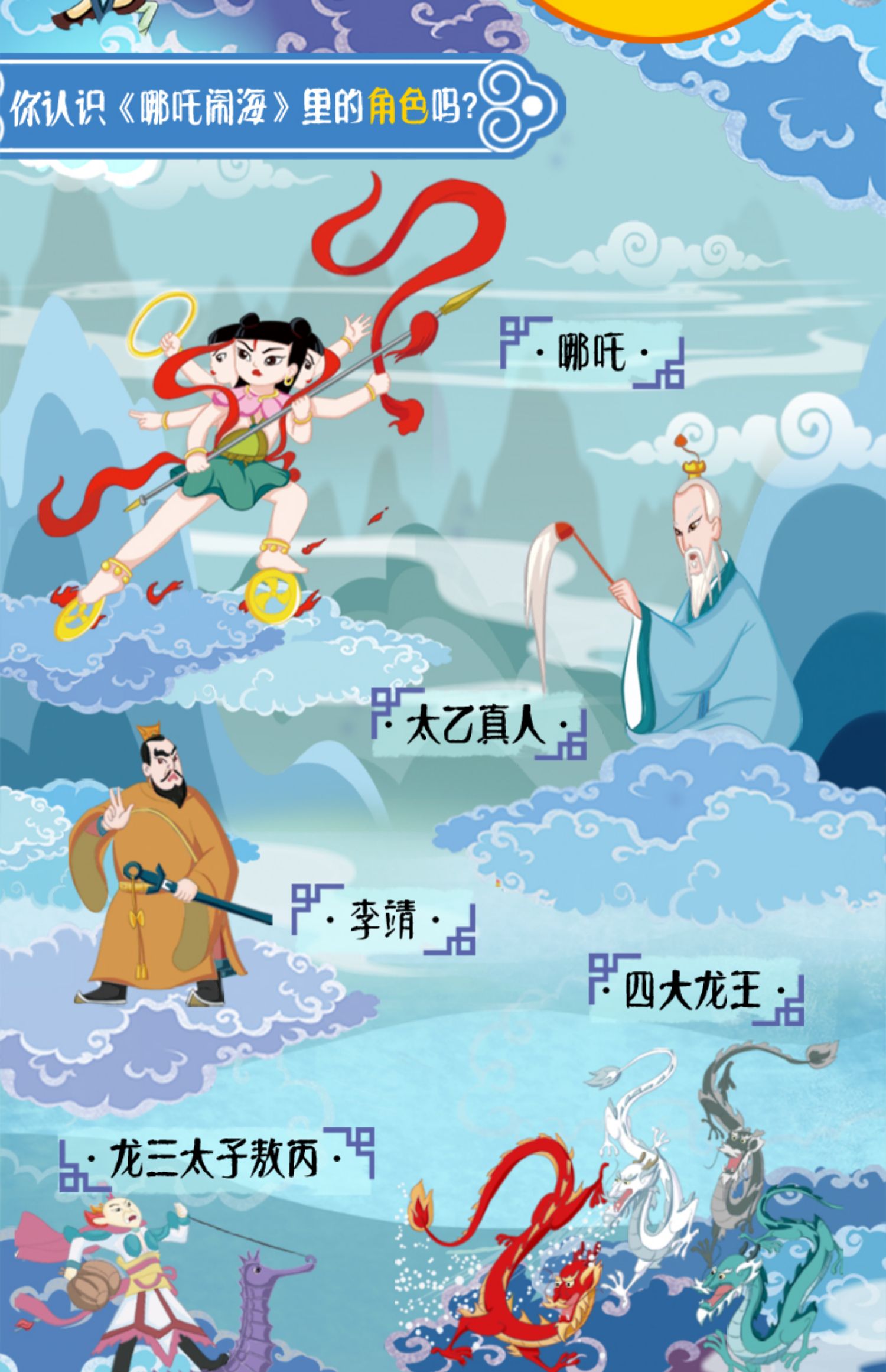 【颜系图书】全5册哪咤闹海故事书注音版小学绘本儿童3-6周岁中国古代