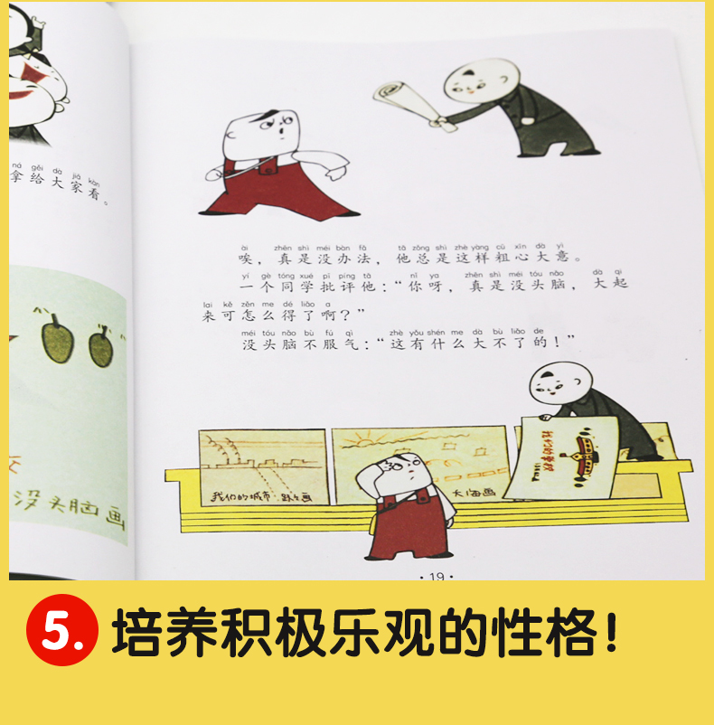 《0730没头脑和不高兴正版书二年级注音版任溶溶著小