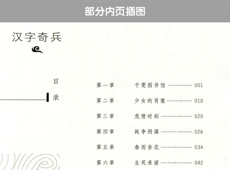 《正版张之路汉字奇兵 少儿童古典文学小说 小学生课外读物8-9-10xzs