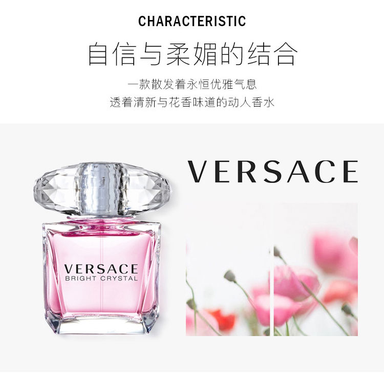 versace 范思哲晶钻女士淡香水 30ml 意大利原装进口