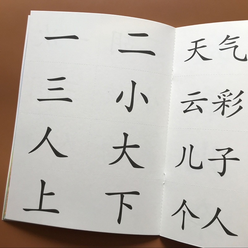 1-3-4-6岁幼儿认字书早教看图识字基础简单汉字书幼儿园看图学古诗
