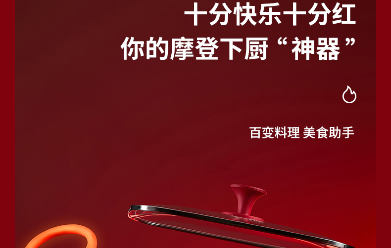 电火锅HG60-G330详情页_09.jpg