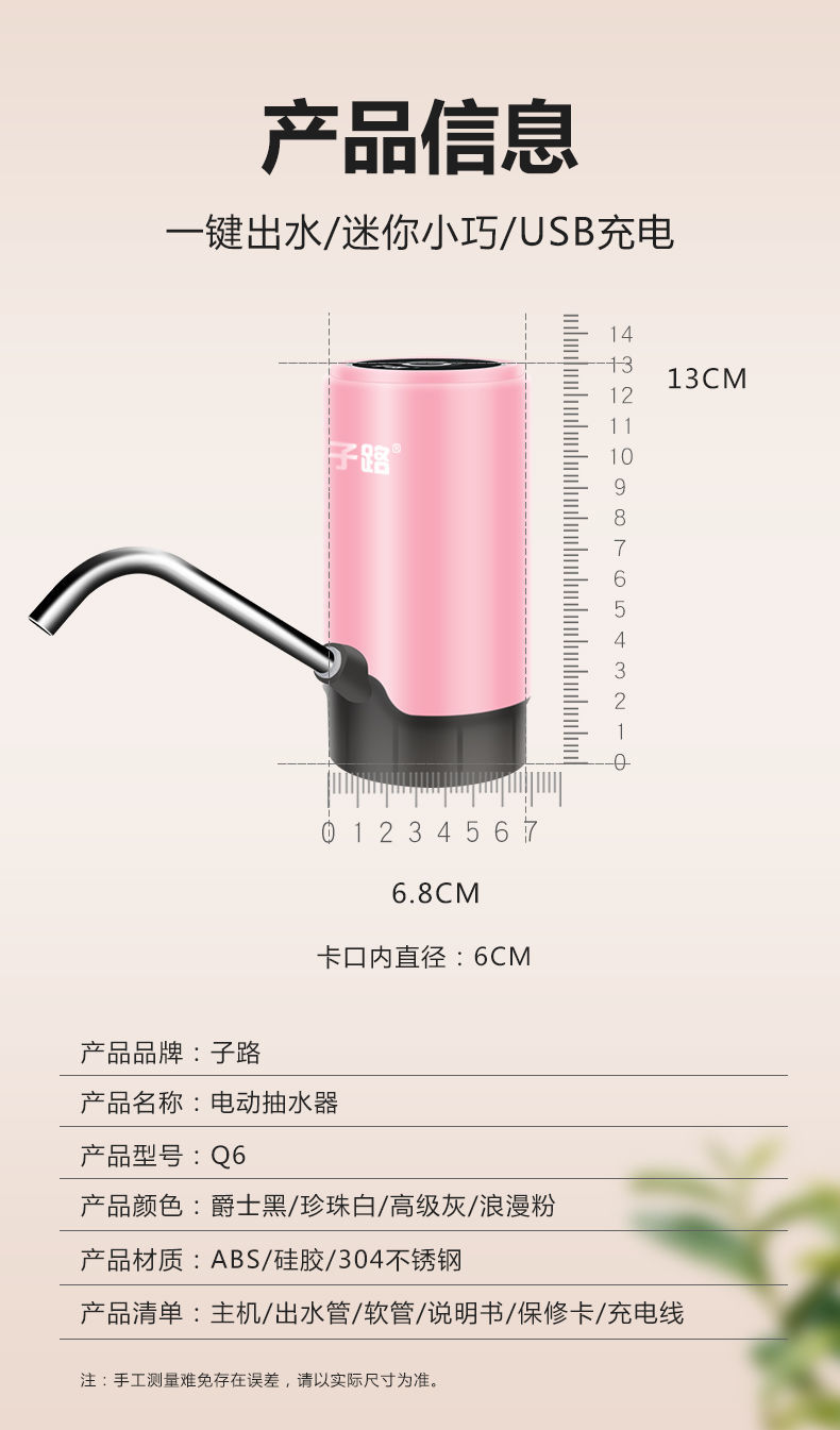 子路饮水机小型迷你型桶装水抽水器矿泉电动家用饮水机上水器 039黑白