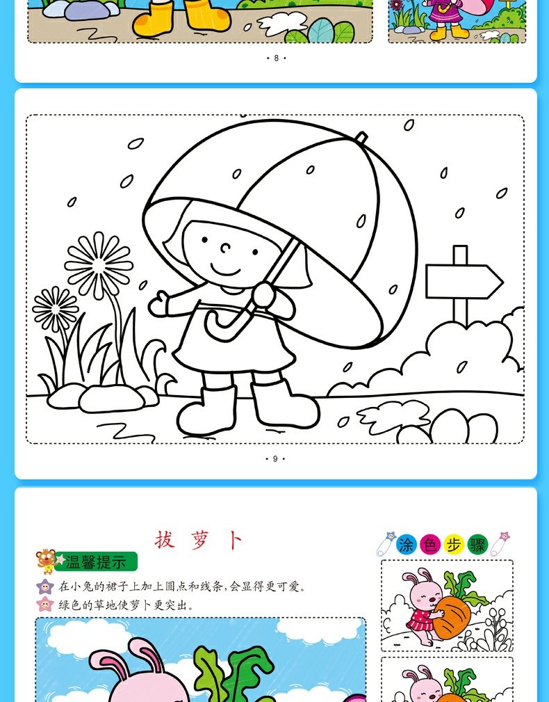 【诺森正版】幼儿绘画入门阶梯涂色画全套6册3-6岁宝宝手脑眼协调能力