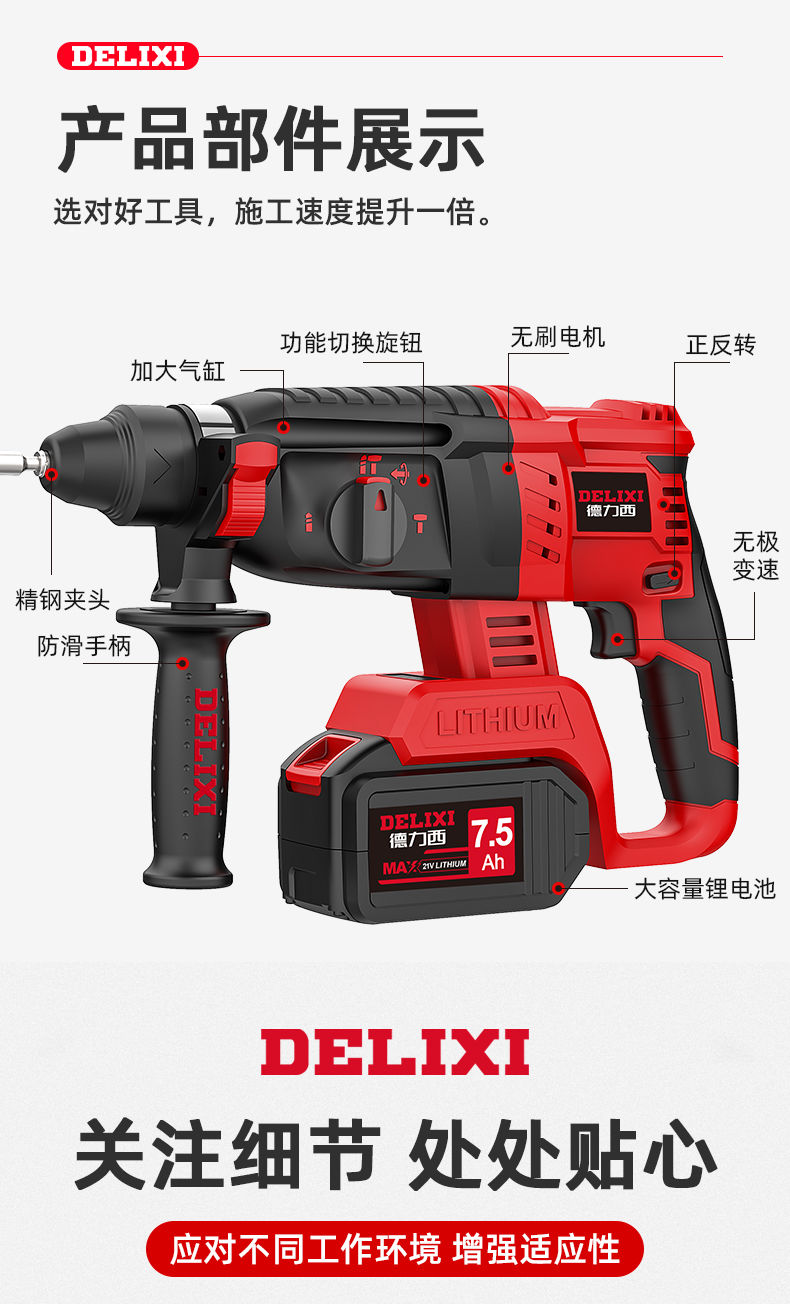 手持式电钻工作方式:锤钻类别:电锤型号:dlx-26dc品牌:德力西(delixi)