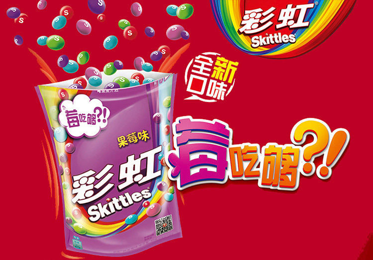 彩虹糖原果味糖果4045g拉链袋装儿童零食水果味休闲糖果