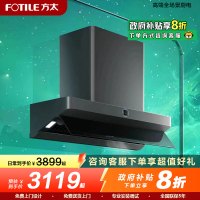 方太CXW-358-01-F2.i欧式顶吸式顶侧一体油烟机 24立方巡航风量 直流变频 家用厨房脱排油烟机