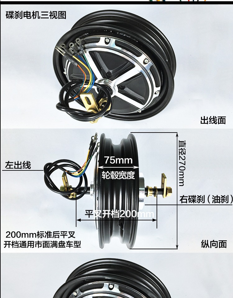 10寸电摩电瓶车轮毂电机60v72v48v800w1000w大功率改装后轮 48v碟刹