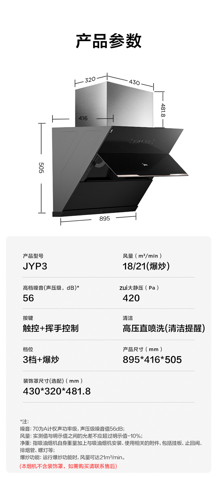 美的midea烟灶套装jyp3q218b21立方大吸力智能侧吸式油烟机50kw天然气