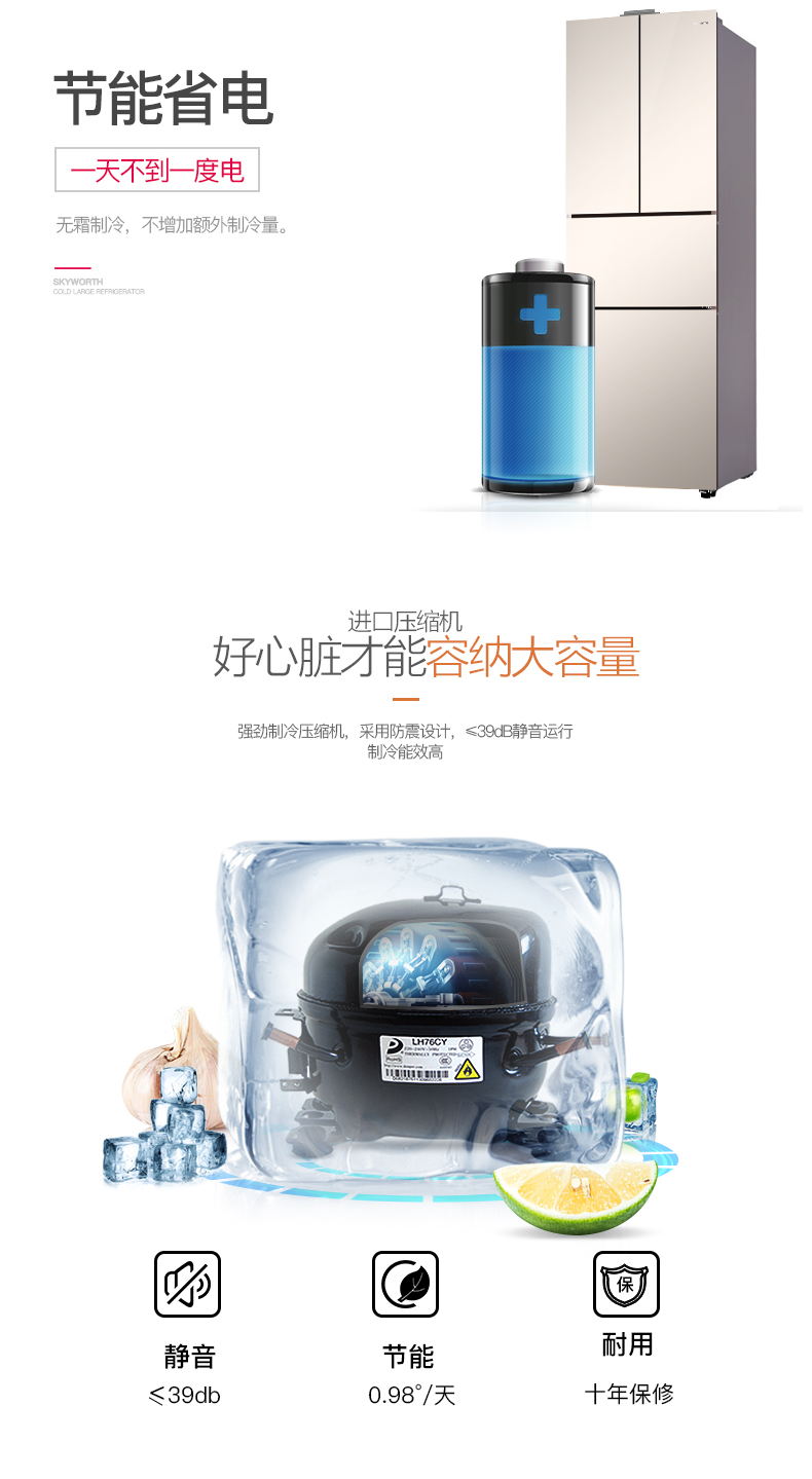 【苏宁专供】创维（Skyworth）冰箱 BCD-272WGY 法式风冷冰箱 家用大冰箱 多门分区养鲜 中门微冷冻（醇雅金）
