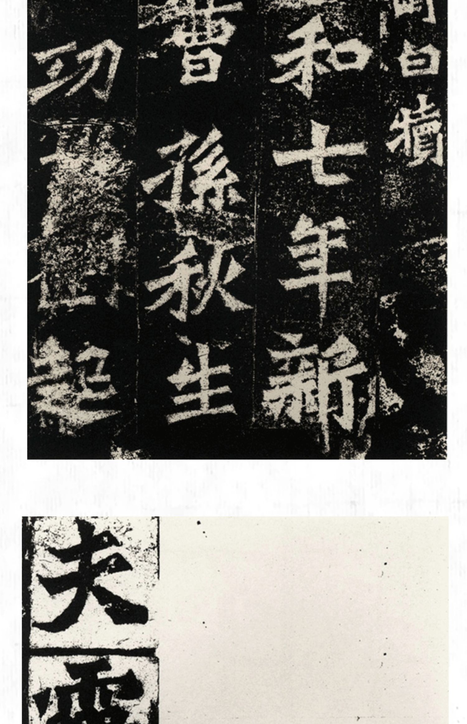 正版全套2册 北魏龙门二十品字帖上下册 历代碑帖精粹 附简体旁注