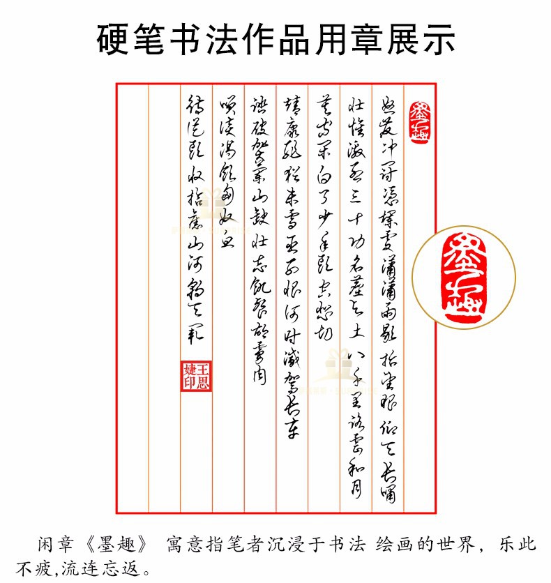 印章定刻名字个人姓名章人名章刻印章硬笔书法篆体印章定做学生用印