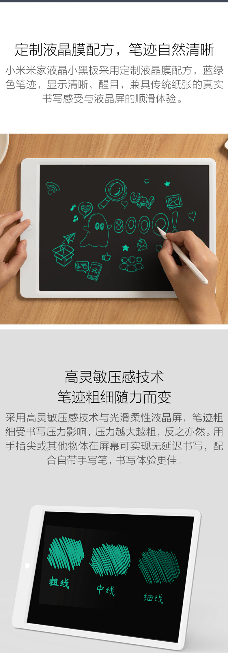 小米(mi)手写板小米(mi)米家液晶小黑板 小米(mi)米家液晶小黑板儿童