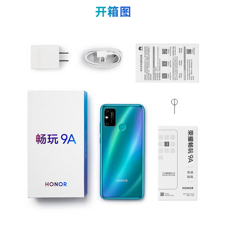 华为(huawei)手机畅玩9a 华为荣耀(honor)畅玩9a 全