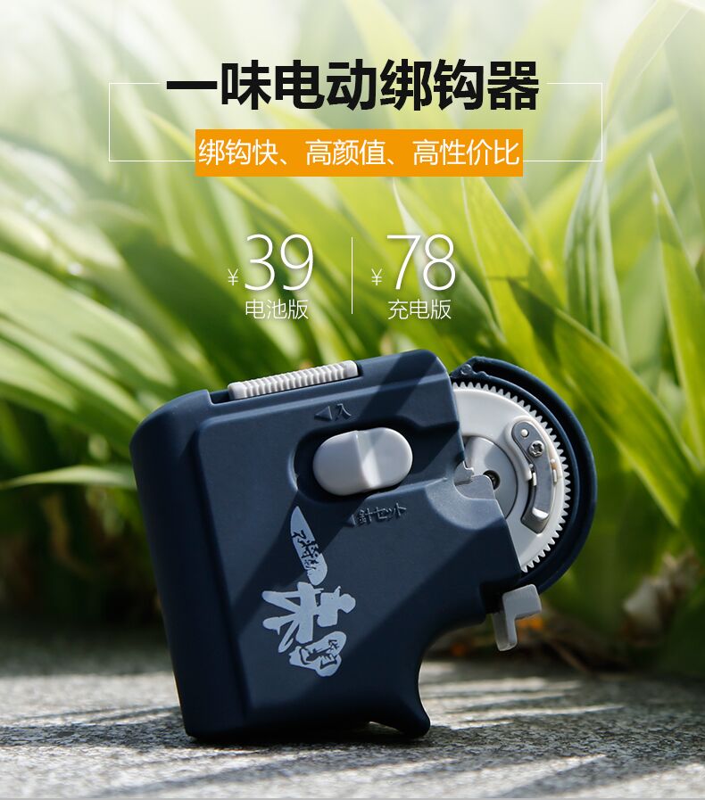 到美(daomei) 新款全自动绑钩器电池多功能绑线用品绑勾器绑钩器