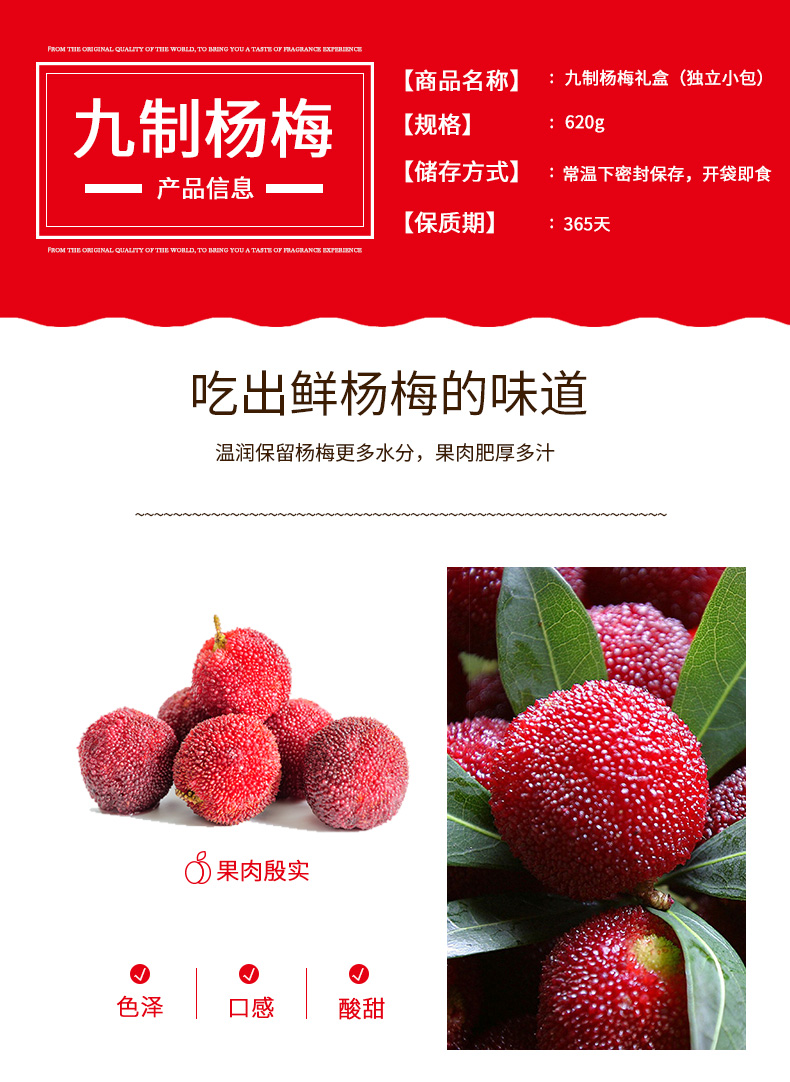 农夫山庄620g盒装九制杨梅蜜饯杨梅干混合果脯蜜饯休闲零食小包装