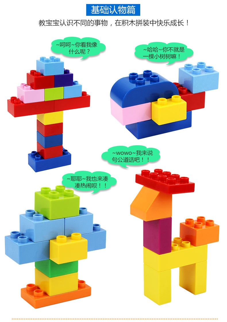 儿童大颗粒乐高积木7塑料6玩具5岁男孩2拼装3益智大号拼插4幼儿园