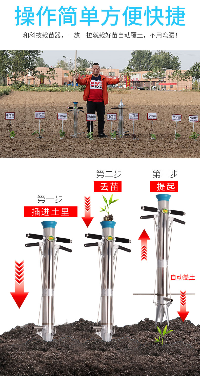 栽苗器秒栽器蔬菜瓜苗辣椒种植器移栽器移苗器种苗器种菜栽苗定制