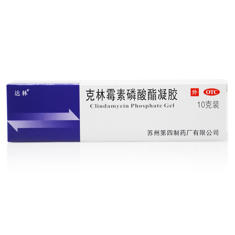 达林皮脂汗腺 达林 克林霉素磷酸酯凝胶 10g/盒 闭口粉刺痤疮痘印祛痘