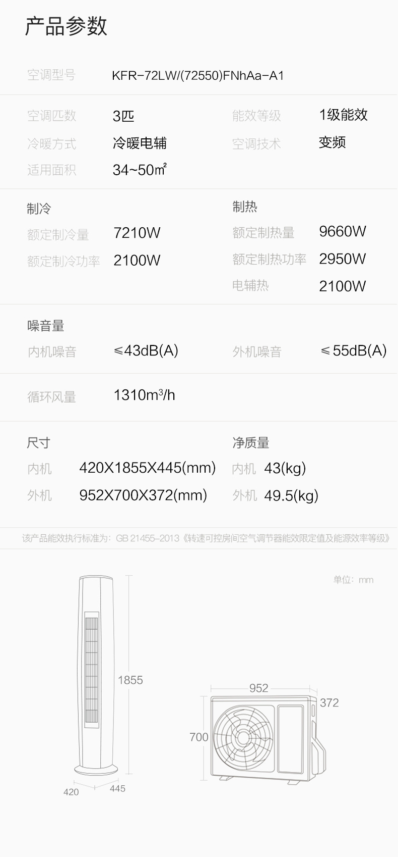 gree/格力i铂ii2代1级3匹智能变频空调 kfr-72lw/(72550)fnhaa-a1