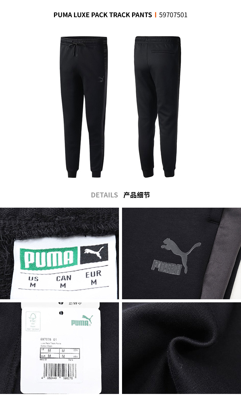 puma彪马裤子男裤2019冬季新款运动裤休闲保暖小脚裤长裤597075