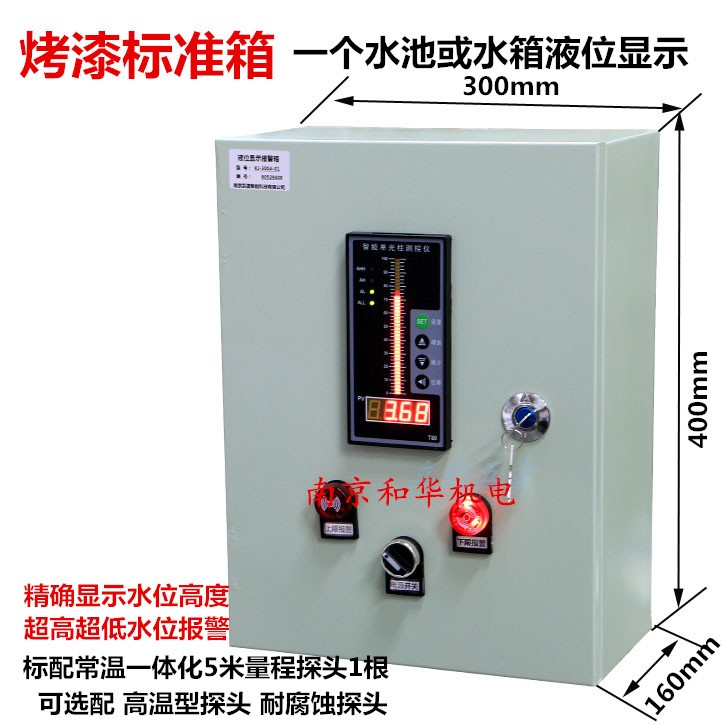 定做 定做水箱液位计水位显示器水位控制器消防水池电子液位显示仪表